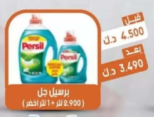 available at جمعية القيروان التعاونية in الكويت - مدينة الكويت