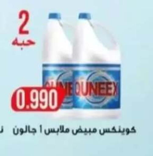available at Al Rehab Cooperative Society  in Kuwait - Kuwait City