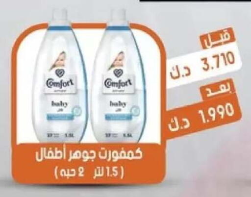 available at جمعية القيروان التعاونية in الكويت - مدينة الكويت