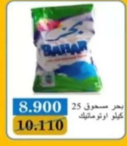 available at Al Rehab Cooperative Society  in Kuwait - Kuwait City