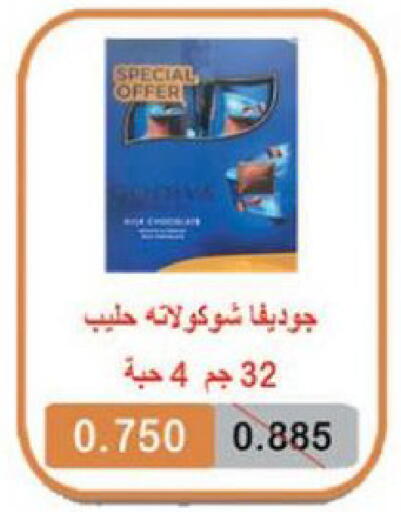 available at الجمعية التعاونية لجمعية المستهلك بوزارة الدفاع  in الكويت - مدينة الكويت