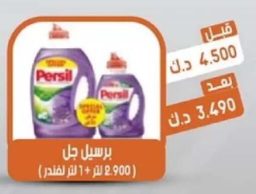 available at جمعية القيروان التعاونية in الكويت - مدينة الكويت