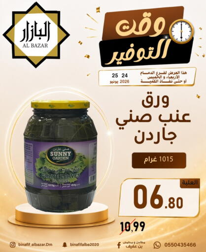 available at بن عفيف in مملكة العربية السعودية, السعودية, سعودية - المنطقة الشرقية