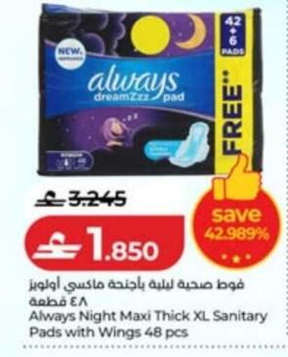 available at Lulu Hypermarket  in Oman - Sohar