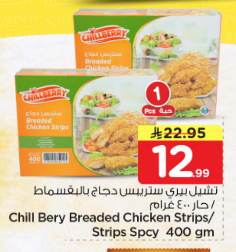 available at Nesto in KSA, Saudi Arabia, Saudi - Al Hasa