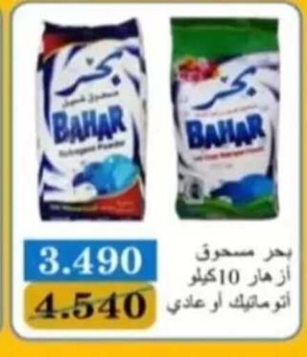 available at Al Rehab Cooperative Society  in Kuwait - Kuwait City