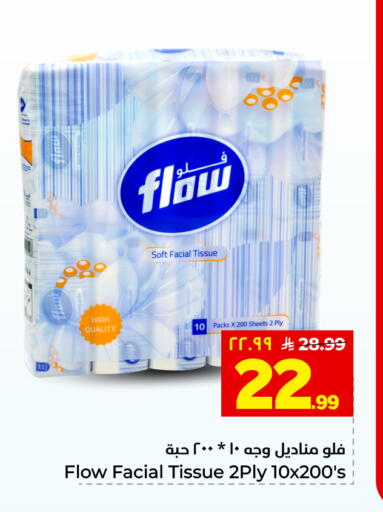 available at هايبر الوفاء in مملكة العربية السعودية, السعودية, سعودية - المنطقة الشرقية