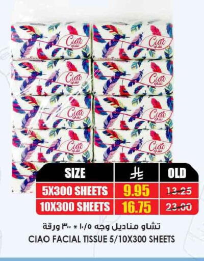 available at أسواق النخبة in مملكة العربية السعودية, السعودية, سعودية - الدوادمي