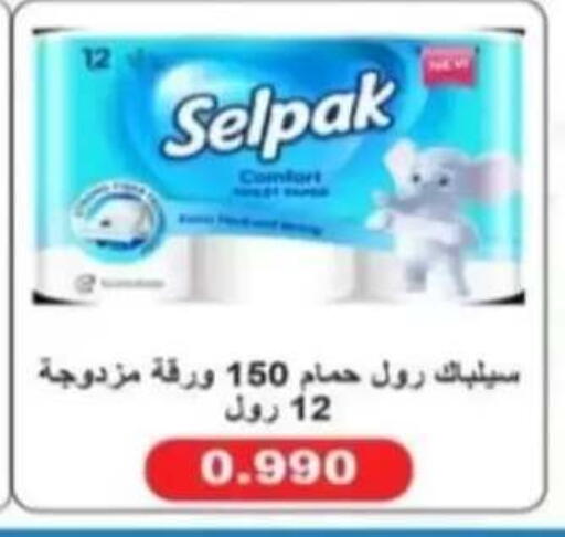 available at جمعية الرحاب التعاونية in الكويت - مدينة الكويت