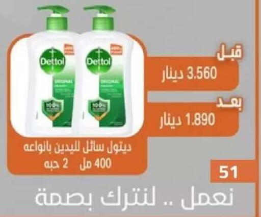 available at جمعية القيروان التعاونية in الكويت - مدينة الكويت