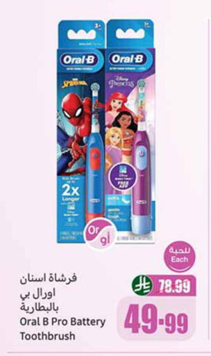 available at أسواق عبد الله العثيم in مملكة العربية السعودية, السعودية, سعودية - الدوادمي