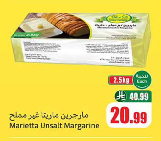 available at أسواق عبد الله العثيم in مملكة العربية السعودية, السعودية, سعودية - الدوادمي