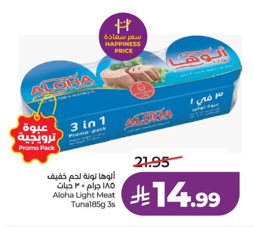 available at LULU Hypermarket in KSA, Saudi Arabia, Saudi - Dammam
