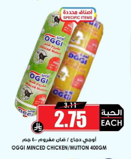 available at أسواق النخبة in مملكة العربية السعودية, السعودية, سعودية - حائل‎
