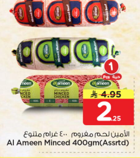available at Nesto in KSA, Saudi Arabia, Saudi - Al Hasa