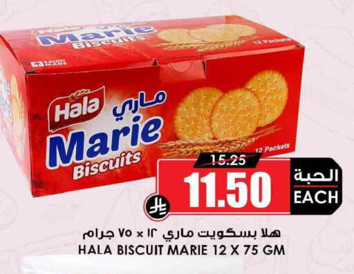 available at Prime Supermarket in KSA, Saudi Arabia, Saudi - Hail