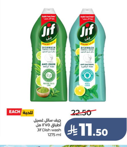 Lemon Mint available at لولو هايبرماركت in مملكة العربية السعودية, السعودية, سعودية - الخبر‎