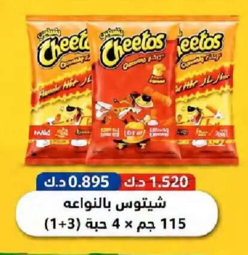 available at جمعية النعيم التعاونية in الكويت - مدينة الكويت