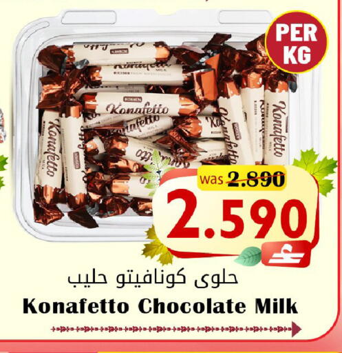 available at Al Muzn Shopping Center in Oman - Muscat