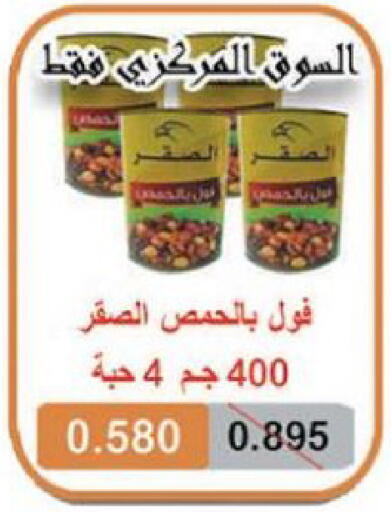 available at الجمعية التعاونية لجمعية المستهلك بوزارة الدفاع  in الكويت - مدينة الكويت