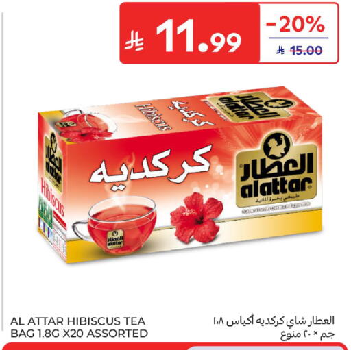 available at كارفور in مملكة العربية السعودية, السعودية, سعودية - بريدة