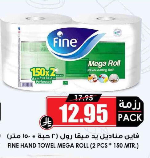 available at Prime Supermarket in KSA, Saudi Arabia, Saudi - Hail