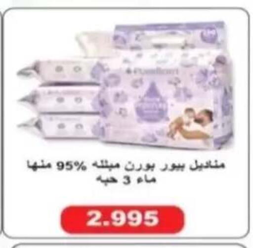 available at جمعية الرحاب التعاونية in الكويت - مدينة الكويت