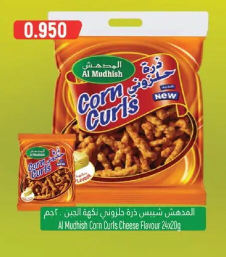 available at حور العين هايبرماركت in عُمان - صُحار‎