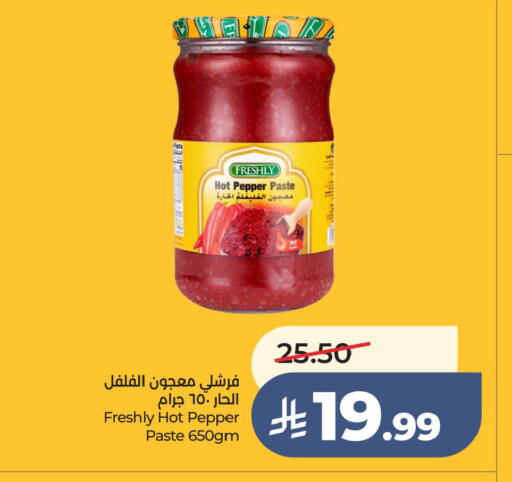 Pepper available at LULU Hypermarket in KSA, Saudi Arabia, Saudi - Hafar Al Batin