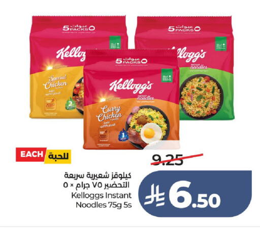 available at لولو هايبرماركت in مملكة العربية السعودية, السعودية, سعودية - الطائف