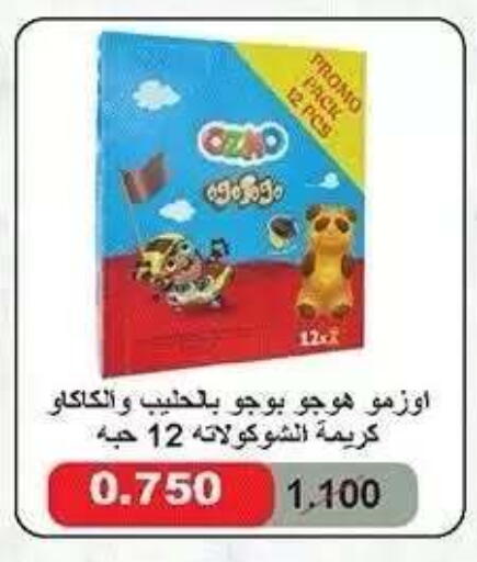 available at جمعية ضاحية صباح الناصر التعاونية in الكويت - مدينة الكويت