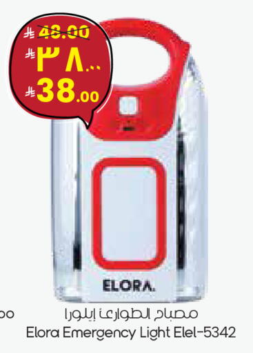 available at ستي فلاور in مملكة العربية السعودية, السعودية, سعودية - الدوادمي