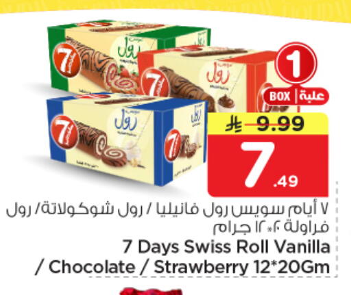 Strawberry Vanilla available at Nesto in KSA, Saudi Arabia, Saudi - Al Majmaah