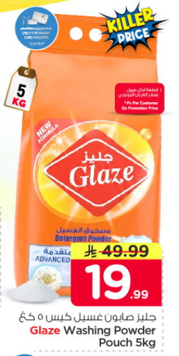 available at Nesto in KSA, Saudi Arabia, Saudi - Buraidah