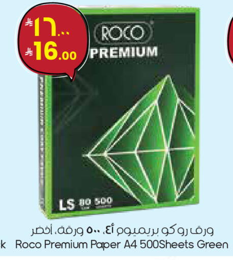 available at City Flower in KSA, Saudi Arabia, Saudi - Al Hasa