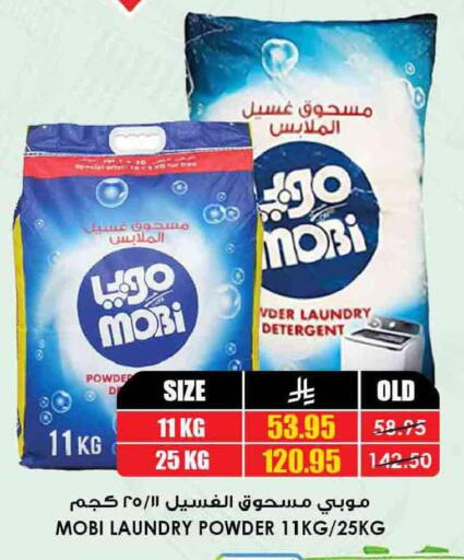 available at Prime Supermarket in KSA, Saudi Arabia, Saudi - Buraidah