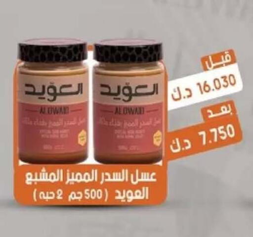available at جمعية القيروان التعاونية in الكويت - مدينة الكويت