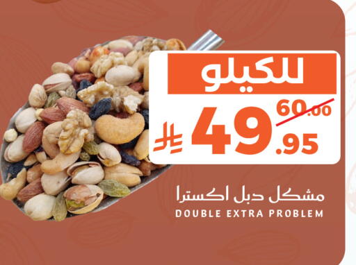 available at ميرا مارت مول in مملكة العربية السعودية, السعودية, سعودية - جدة