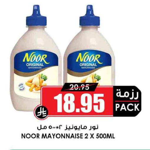available at Prime Supermarket in KSA, Saudi Arabia, Saudi - Jazan