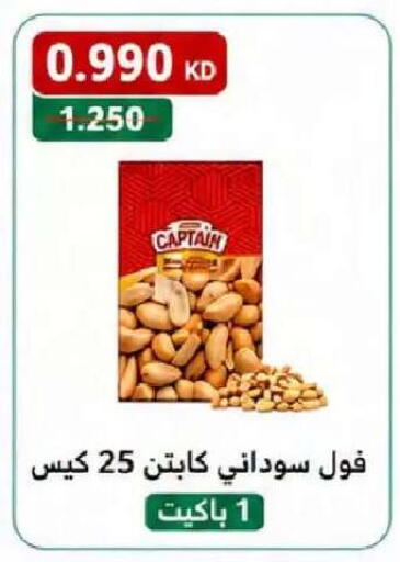 available at جمعية النعيم التعاونية in الكويت - مدينة الكويت