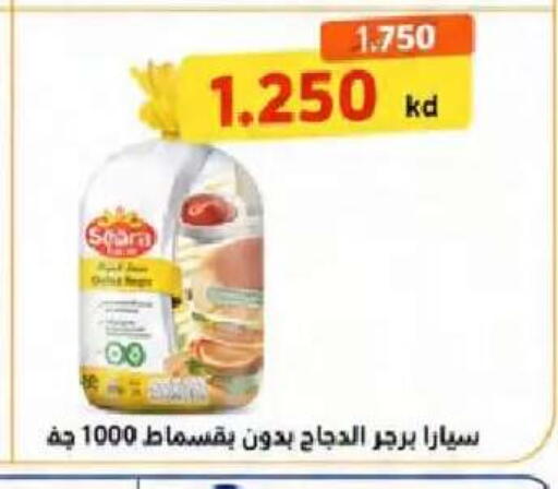 available at  Al Naeem coop in Kuwait - Kuwait City