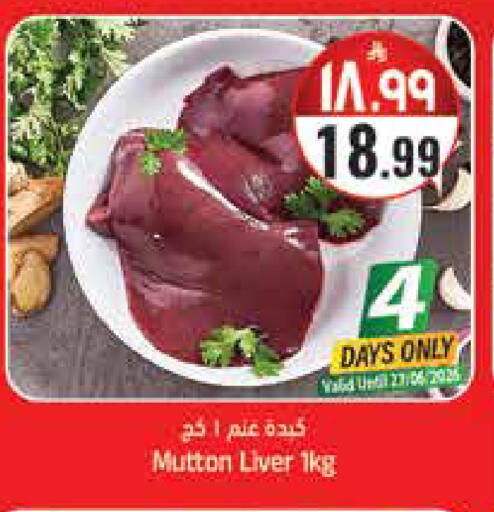 available at ستي فلاور in مملكة العربية السعودية, السعودية, سعودية - سكاكا