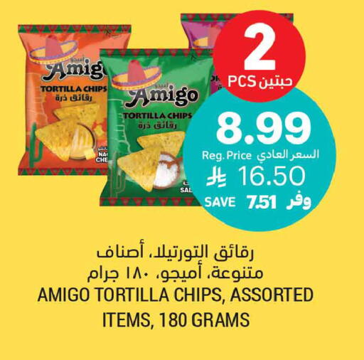 available at أسواق التميمي in مملكة العربية السعودية, السعودية, سعودية - عنيزة
