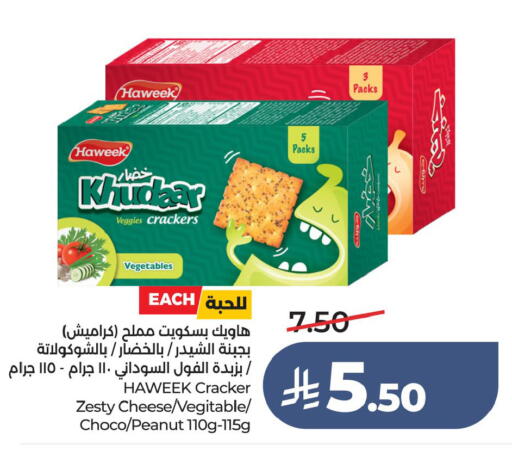available at لولو هايبرماركت in مملكة العربية السعودية, السعودية, سعودية - الخبر‎