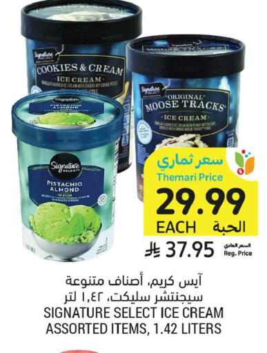 available at أسواق التميمي in مملكة العربية السعودية, السعودية, سعودية - عنيزة