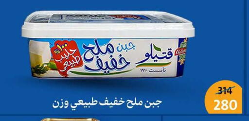available at Fathalla Market  in Egypt - Cairo