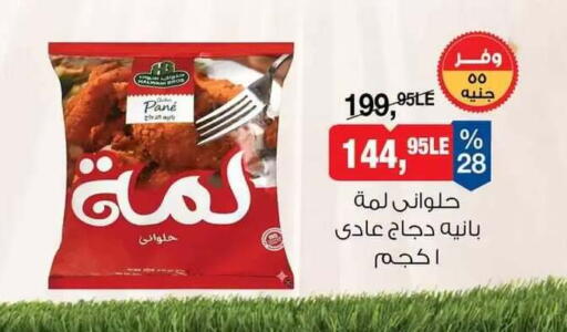 available at BIM Market  in Egypt - Cairo