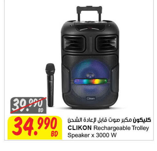 available at مركز سلطان in البحرين