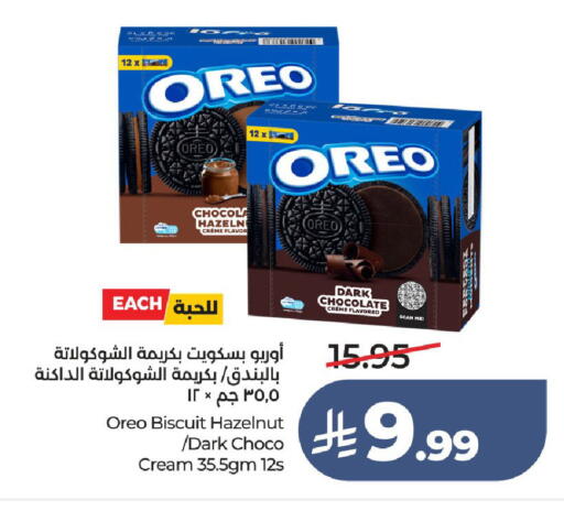 available at لولو هايبرماركت in مملكة العربية السعودية, السعودية, سعودية - الطائف