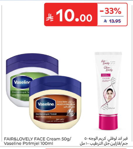 available at كارفور in مملكة العربية السعودية, السعودية, سعودية - المنطقة الشرقية